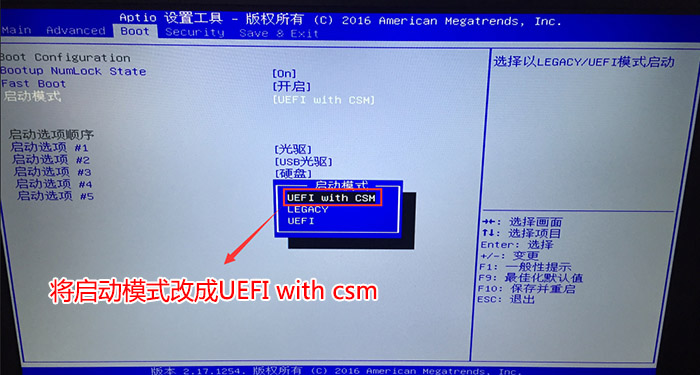 GS43VR 6RE微星14寸笔记本重装win7
