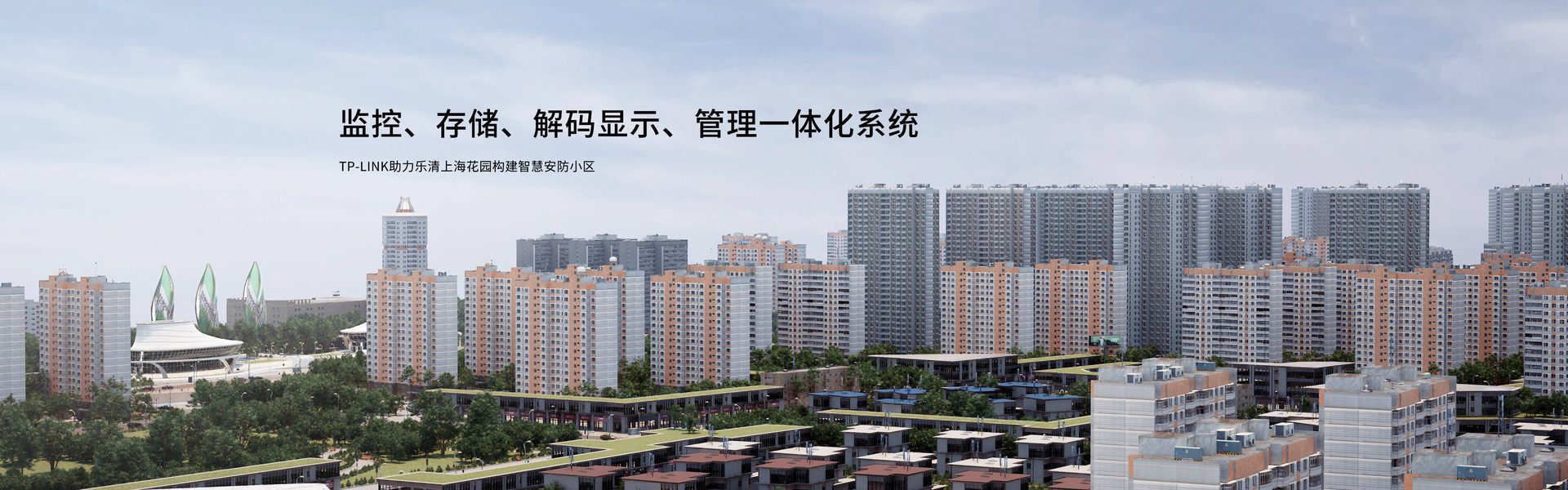 温州乐清上海花园海滨别墅区监控升级改造