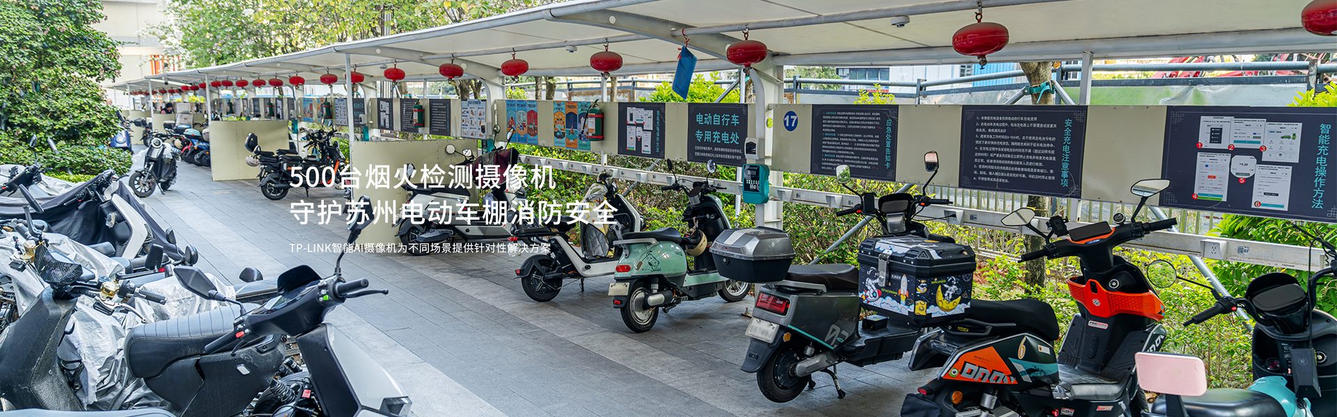 TP-LINK智能AI摄像机为不同场景提供针对性解决方案