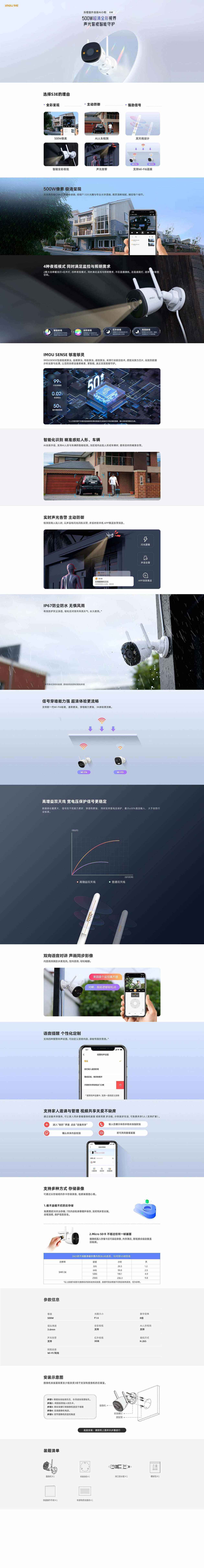 乐橙 S3E 全彩摄像机